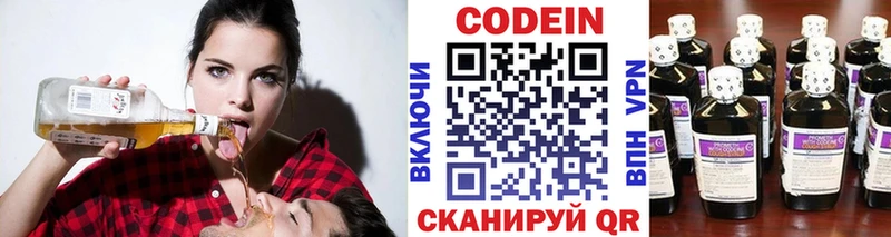 мега ONION  наркотики  Тара  Кодеиновый сироп Lean напиток Lean (лин) 