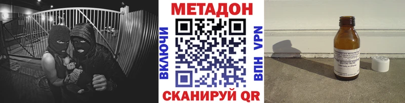 Метадон кристалл  Тара 